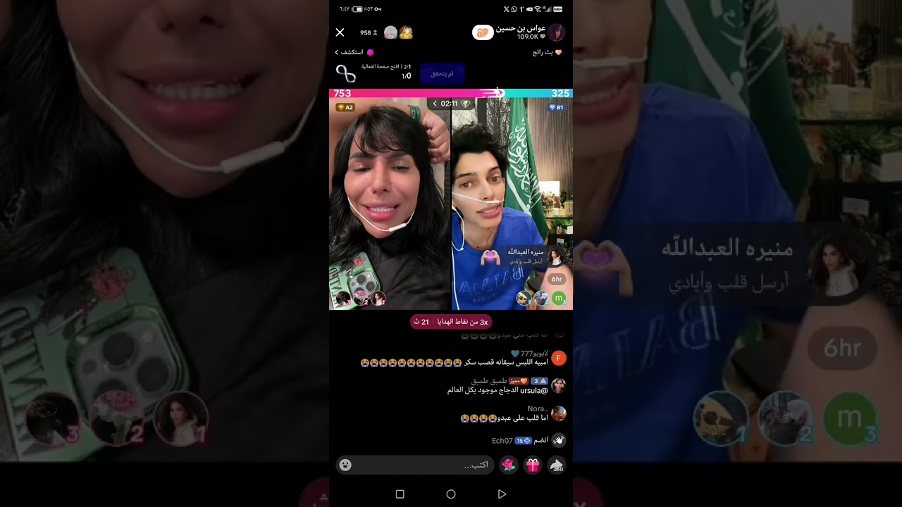 عواس غسل امير السكاليل عبدالرحمن الناشري وطهر