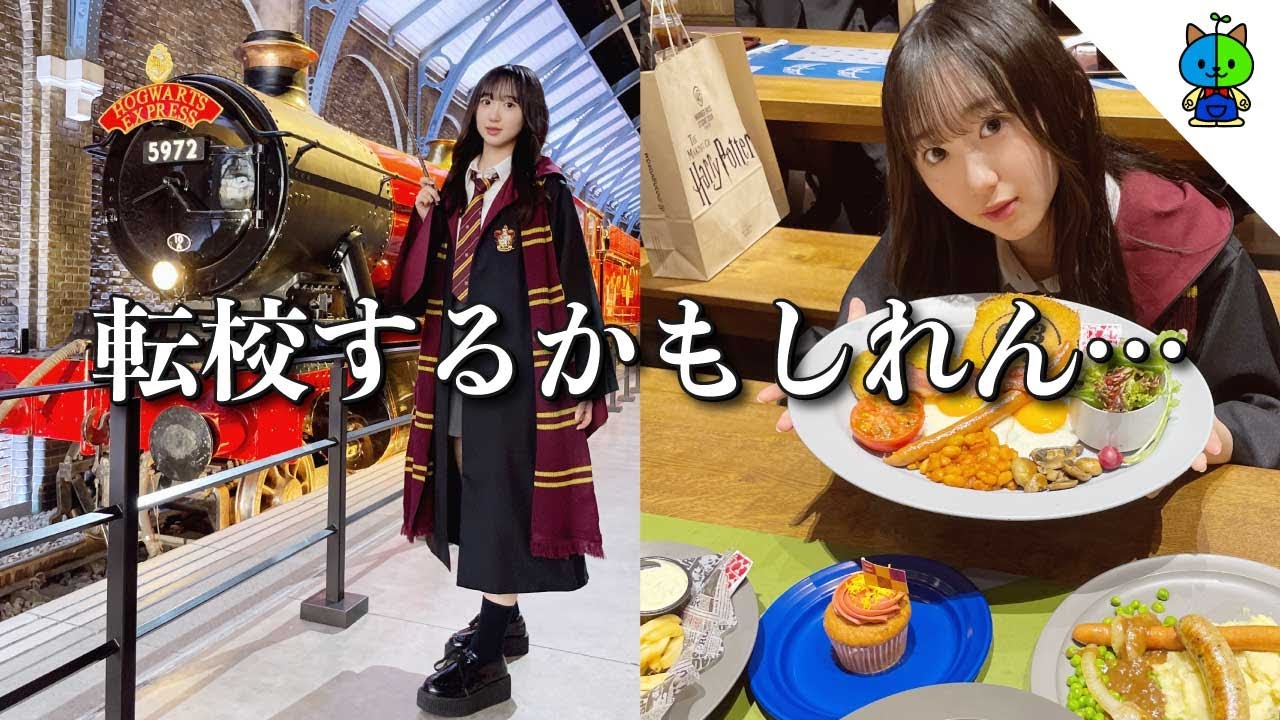 Impressed] I thoroughly enjoyed the Harry Potter Studio Tour