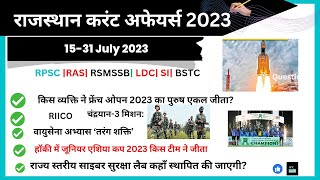 15-31 July Rajasthan current affairs 2023| Rajasthan current affairs today Weekly |RAS PRE| Patwari