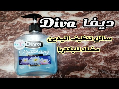 ديفا سائل تنظيف اليدين ضد البكتريا    