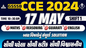 CCE Paper Solution 2024 | Shift 1 | GSSSB CCE Today Exam Analysis and Paper Solution 2024