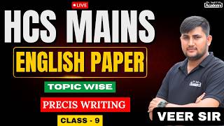 HCS MAINS 2026 | ENGLISH | PRECIS WRITING | CLASS 9 | Dr Amit Academy