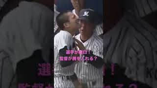 選手が試合中脱臼！監督がとった行動は？　#shorts