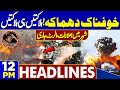PIA auction for Rs 135 Billion | Terrible Explosion | Govt Action | PTI Imran Khan | 12PM Headlines