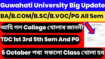 Guwahati University BA B.COM B.SC B.VOC And PG All Semester Class From 5 October | 1st 3rd 5th Sem