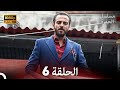 مسلسل الحفرة الحلقة 6 Arabic Dubbed FULL HD