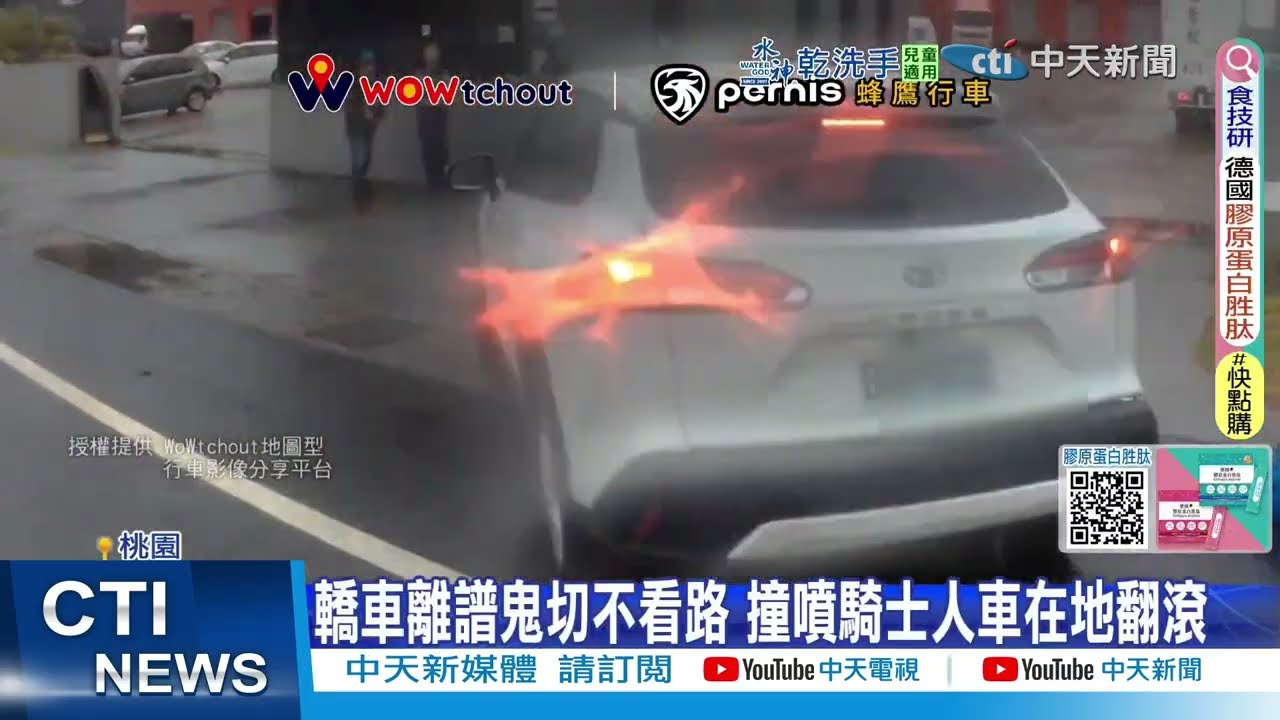 【每日必看】離譜鬼切撞噴騎士翻滾! 撞噴騎士人車在地翻滾 20260131