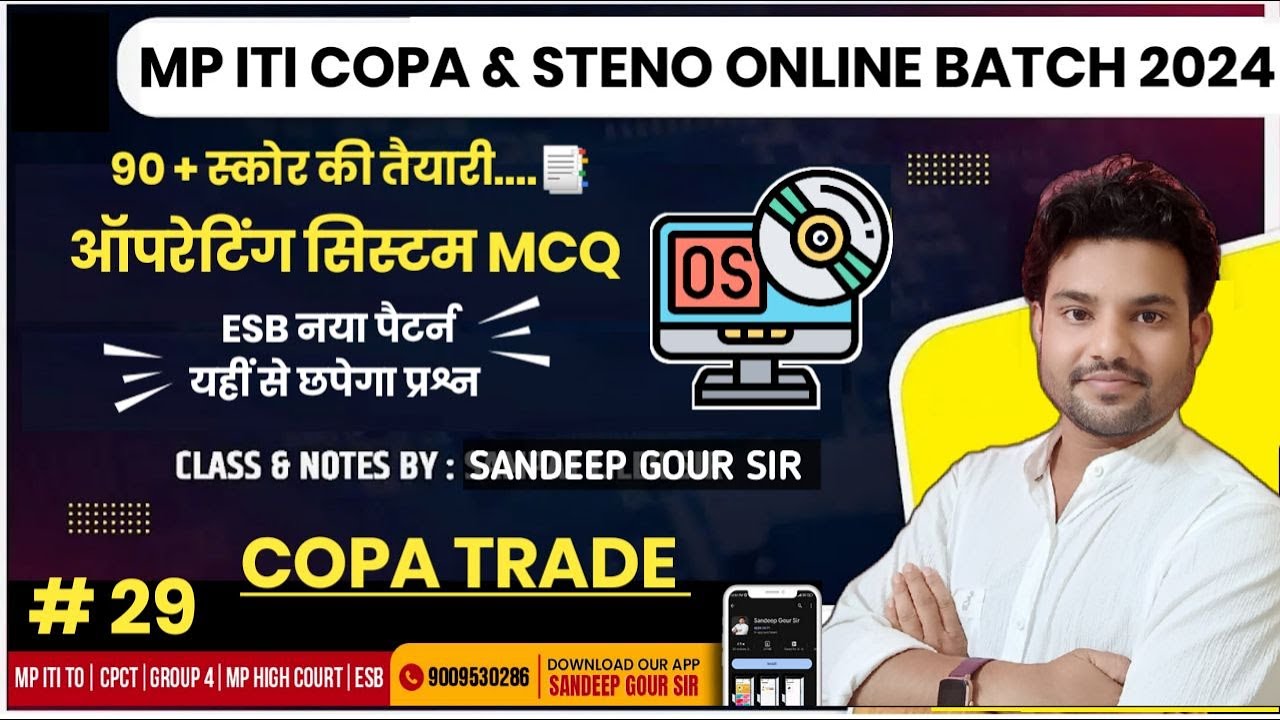 MP ITI COPA 2024 ONLINE BATCH COPA TRADE TOPIC WISE MCQ 2024 ...
