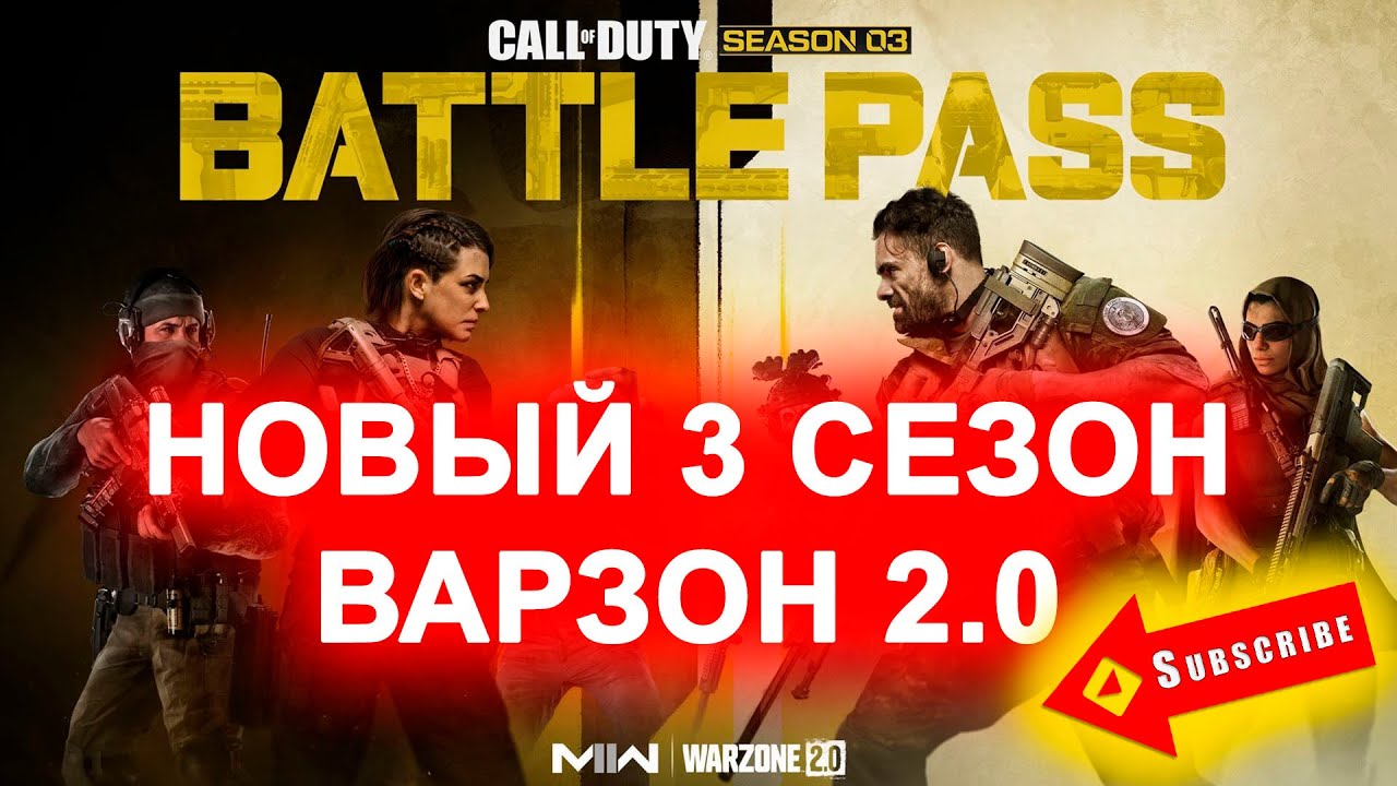 НОВЫЙ 3 СЕЗОН WARZONE 2.0 | СТРИМ ВАРЗОН | COD MODERN WARFARE II | ИГРАЮ НА ГЕЙМПАДЕ