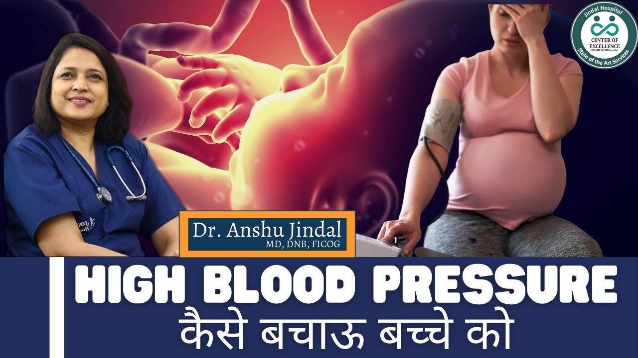 High-Blood-Pressure- during-pregnancy-In Hindi|Dr.Anshu Jindal|Jindal hospital