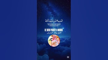تلاوه خاشعه من سوره المائده للشيخ يوسف العيدروس #يوسفالعيدروس
