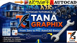 AutoCAD Tutorial For Beginners I Part 1 I ከዜሮ ጀምሮ AutoCAD መማር
