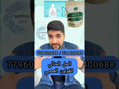 بذور الراحة الحل للقولون العصبي   متجر بيانات التسوق بذور الراحة اليمن القولون