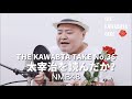 【THE KAWABATA TAKE】太宰治を読んだか? Cover + おまけ 吉本新喜劇・川畑泰史