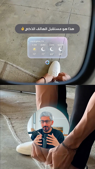 ميتا تطلق نظارة من المستقبل 🤯