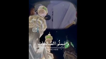 شيخ ياسر الدوسري {{ سورة الجاثية }} #short