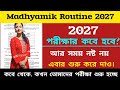2027 Madhymik Exam date? ২০২৭ মাধ্যমিক পরীক্ষা কখন হতে পারে? ২০২৭ মাধ্যমিক পরীক্ষার রুটিন।