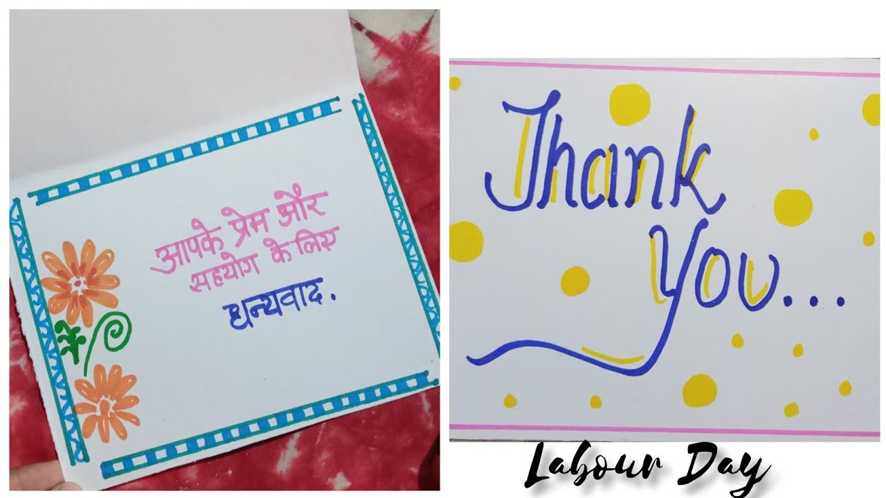 How to make Thank you card for labour day||Labour day card||Labour ...