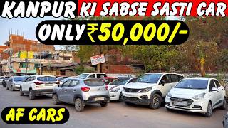 Af Cars बस नम ह कफ ह Second Hand Cars In Kanpur Kanpur Car Bazar Old Cars For Sale