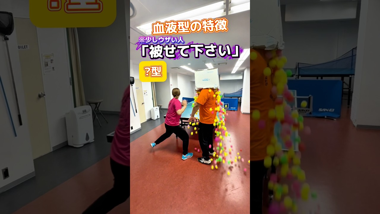 【血液型の特徴】被せて下さい#shorts