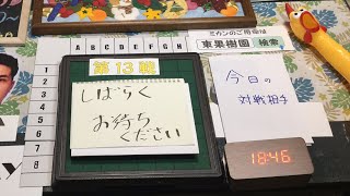 みんなでオセロ⚫️◯LIVE対戦 Ryus GIGA vs 受験生 晴希