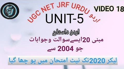 #ugc #net #jrf#urdu#gazal#اردو #Urdu Dastan