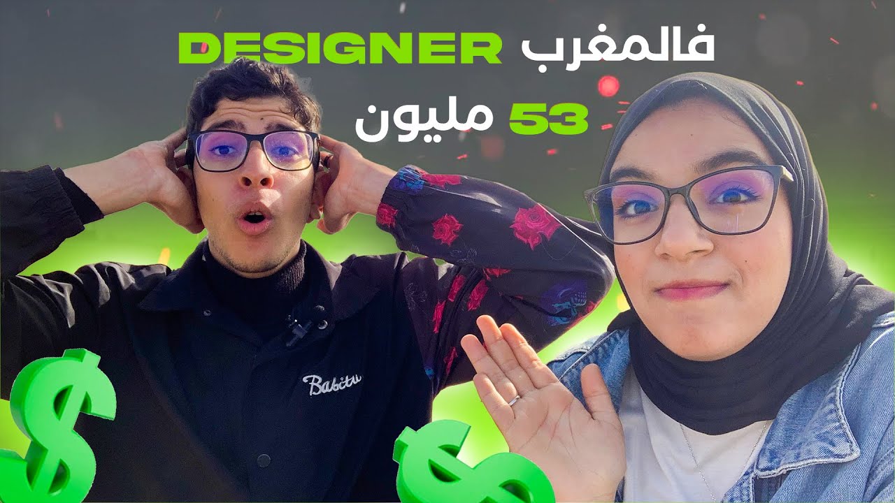 شنو هي شعبة الأنفوغرافي!؟ فاش يمكن ليك تخدم؟ معلومات مهمة 🔥| Infographie