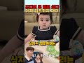 드디어 두 발로 섰다 이제 점프까지 재이 #박수홍 #김다예