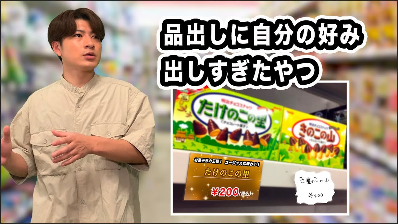 A guy who put too much of his own ideas into stocking shelves [I'm