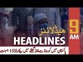 ARY NEWS HEADLINES | 9 AM | 20TH JUNE 2020