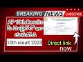 AP 10th results out now || link in description 👉👉