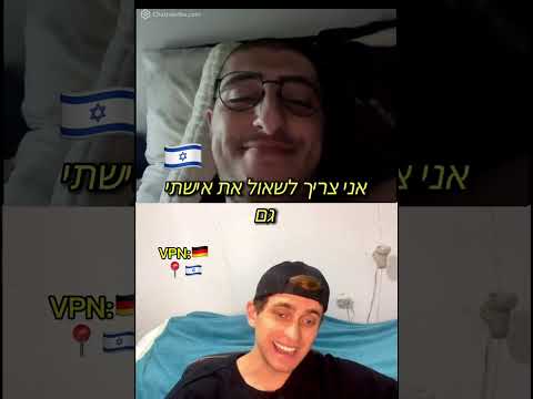מתחזה לגרמני ומותח ישראלים