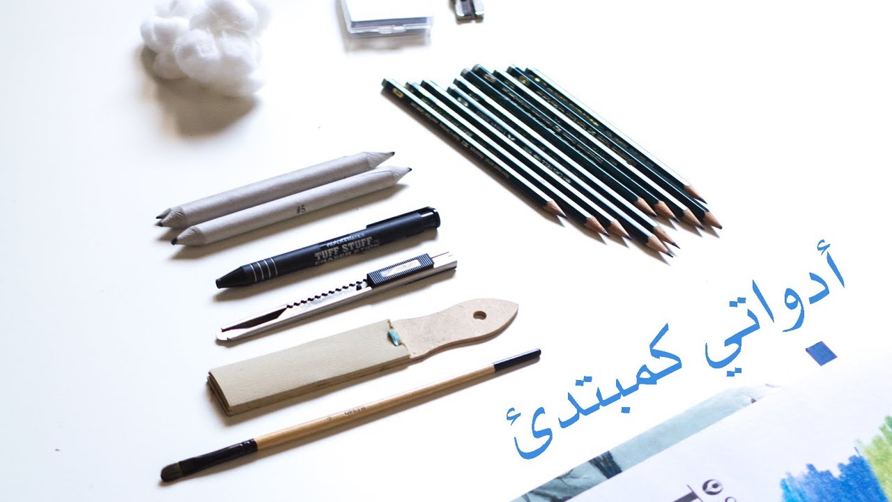 ما هي الأدوات الأساسية التي أحتاجها كمبتدئ Youtube