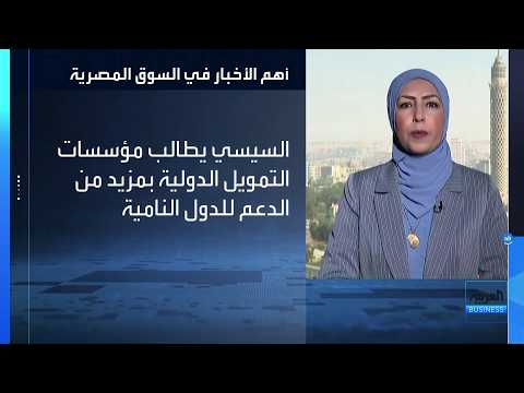 Inauguration of New Projects in the Suez Canal Economic Zone