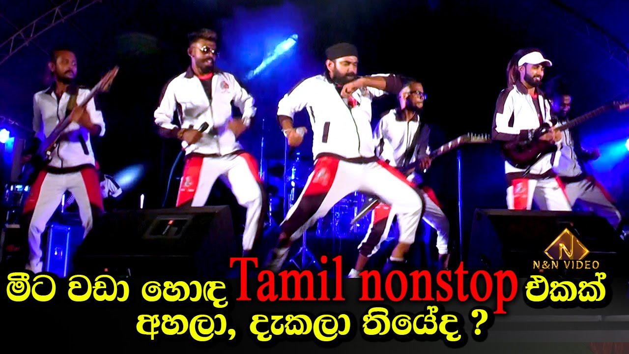 ඇහුවයින් ඇහුවේ නෑ මෙහෙම නොන්ස්ටොප් එකක් | Best Tamil Dance Nonstop Ever | Beji Tamil Nonstop