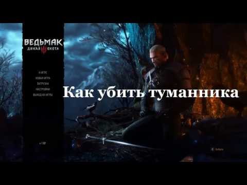 Video: The Witcher 3 - Sohu Asi: Kuidas Tappa Ignis Fatuus
