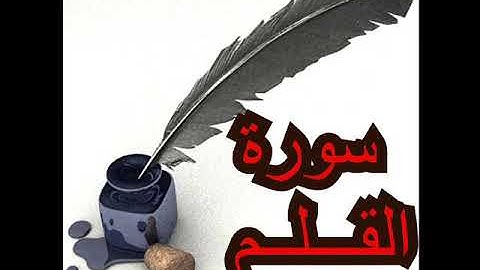 فجرية ماتعة للشيخ رفيق خريف حفظه الله تعالى ــ سورة القلم ــ 1440 هـ من الجزائر العاصمة