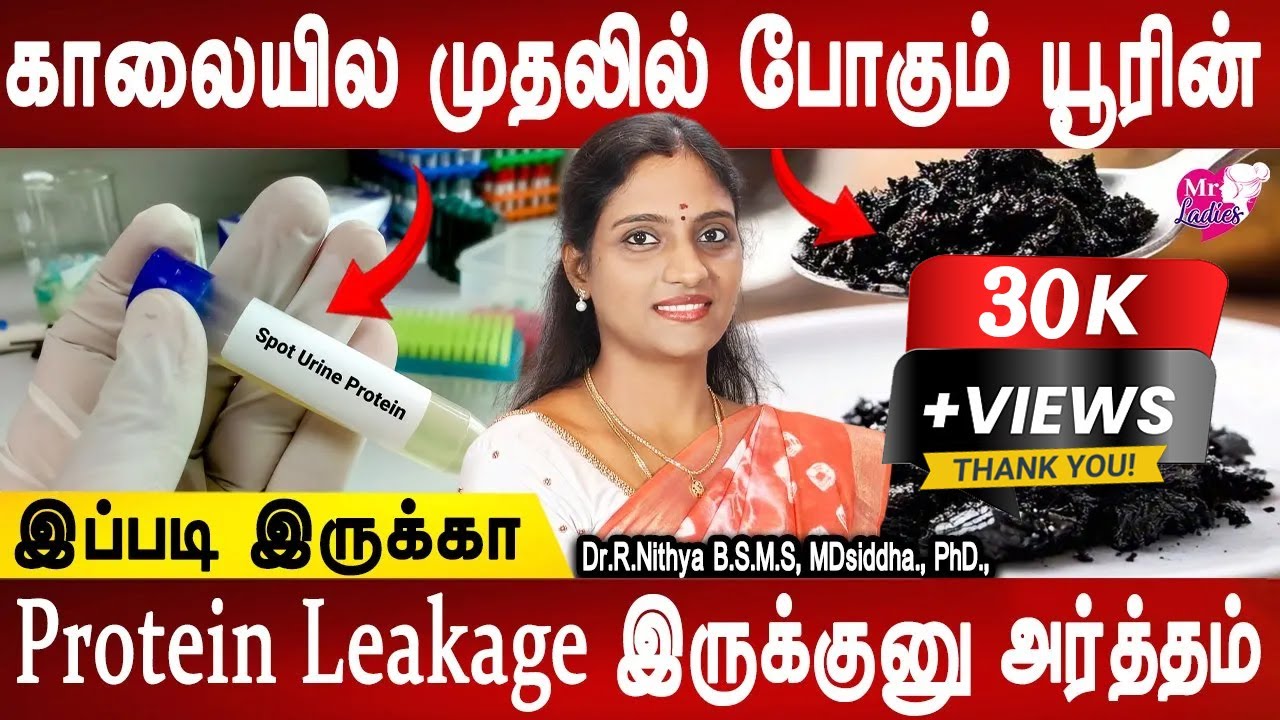 நெய்யை இப்படி சாப்பிட்டால் புரோட்டின் லீக்கேஜ் குறையும் | Protein leakage | Health tips | Dr.Nithya