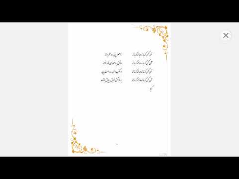 آن کس که نداند و نداند که نداند