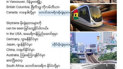 05b Grade 10 English Unit 5 Trains, New Curriculum