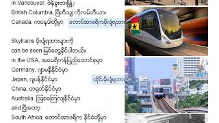 05b Grade 10 English Unit 5 Trains, New Curriculum