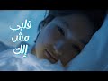 Albi Mesh Elak قلبي مش إلك ShaeTunes Official Music Video Albi Mesh Elak قلبي مش إلك ShaeTunes Official Music Video