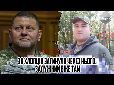 Комбата ЗАТРИМАЛИ! 30 хлопців загинуло через нього. Залужний вже там. РОЗСТРІЛ. До стінки