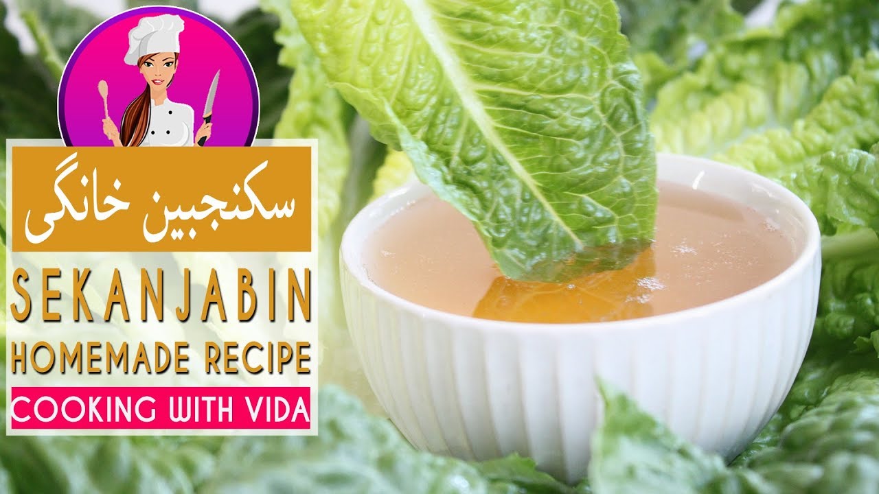 Sekanjabin Syrup (Persian Mint Vinegar Drink) Recipe - کامل ترین روش ...