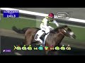 Race 1 - Mazrat Al Ruwayah Prep For The Baileys Cup