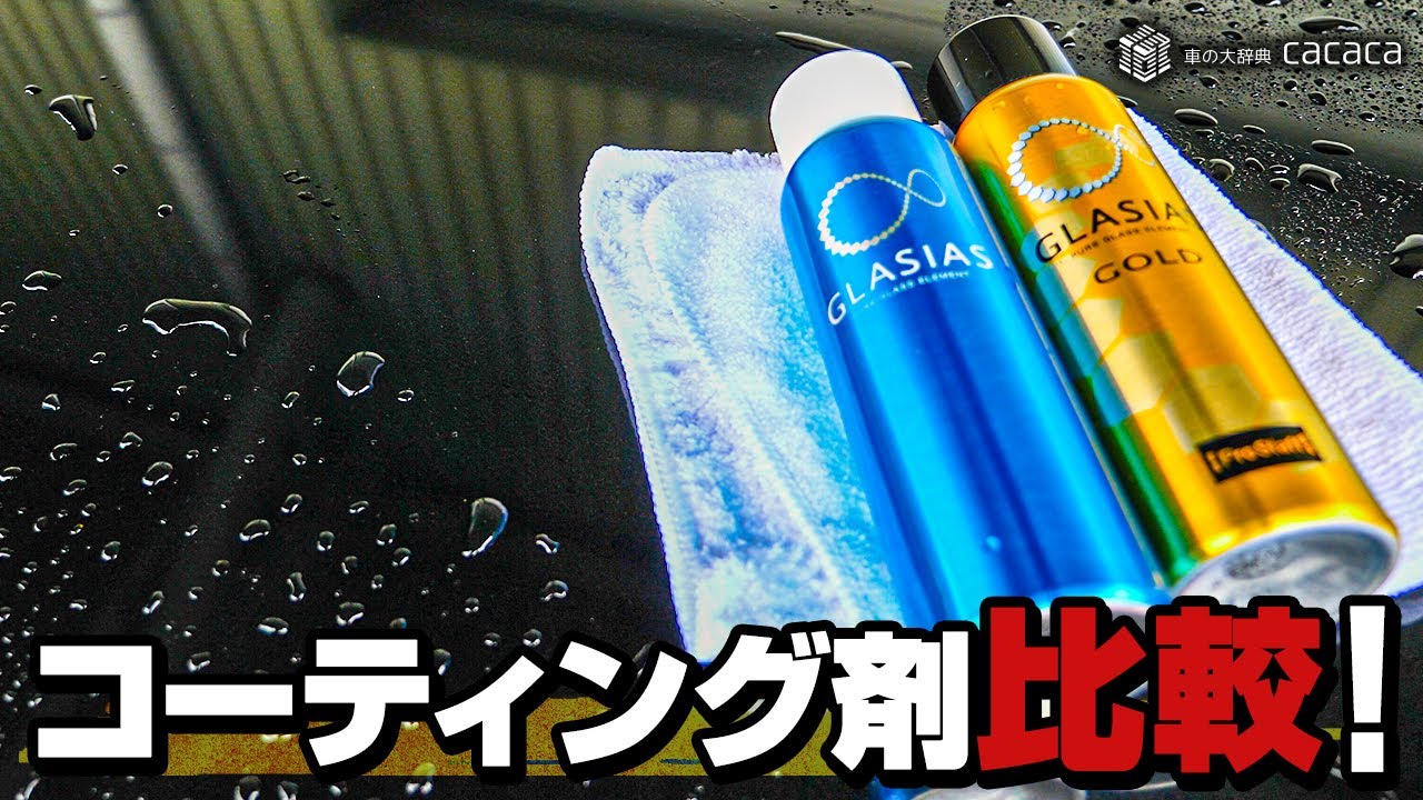 鳥フン専用のクリーナーで鳥フンを落としてみた Youtube 鳥フン専用のクリーナーで鳥フンを落としてみた Youtube