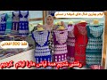 لیلام بهترین شال های شیشه و دستی مجبور شدیم همه را لیلام کنیم به قیمت که اصلا باور تان نمیشه