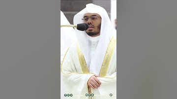 سورة الشرح ~ تلاوة بتحبير بديع للشيخ ياسر الدوسري من ليلة الختم لرمضان 1444هـ - الليلة كاملة بالوصف