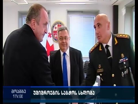 პრეზიდენტის მოწვევით, დღეს ეროვნული უშიშროების საბჭოს სხდომა გაიმართება