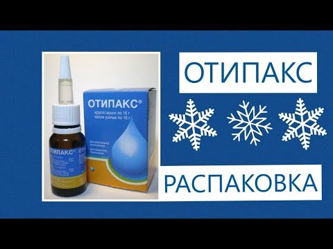 ОТИПАКС - КАПЛИ ОТ БОЛИ В УШАХ